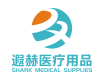 الصين Shanghai Xiahe medical supply Co., Ltd